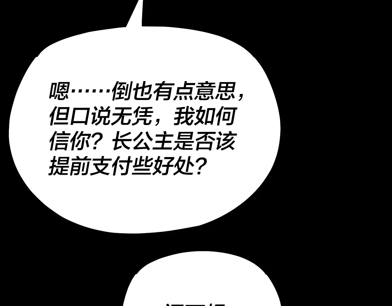 150话 绝阴皇庭129