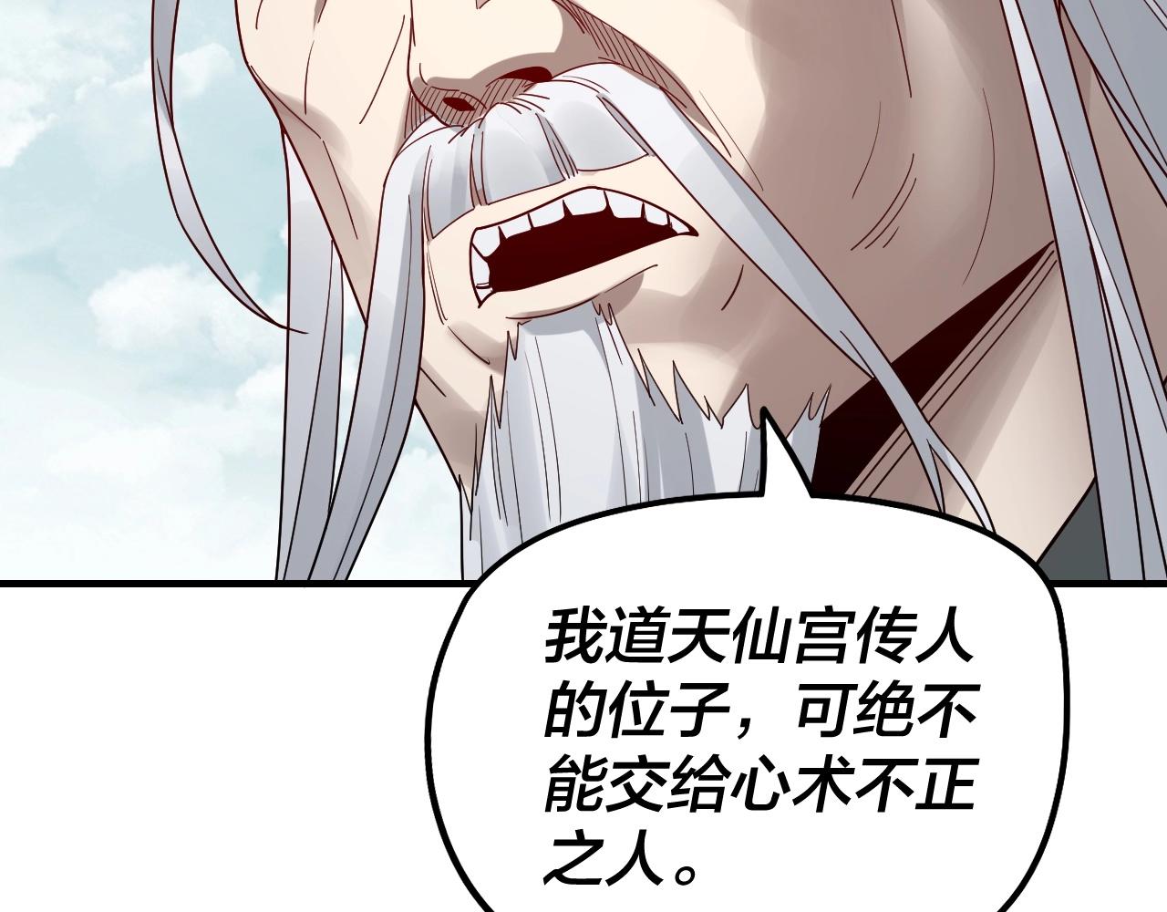 第37话 顾长歌的真正底牌！120