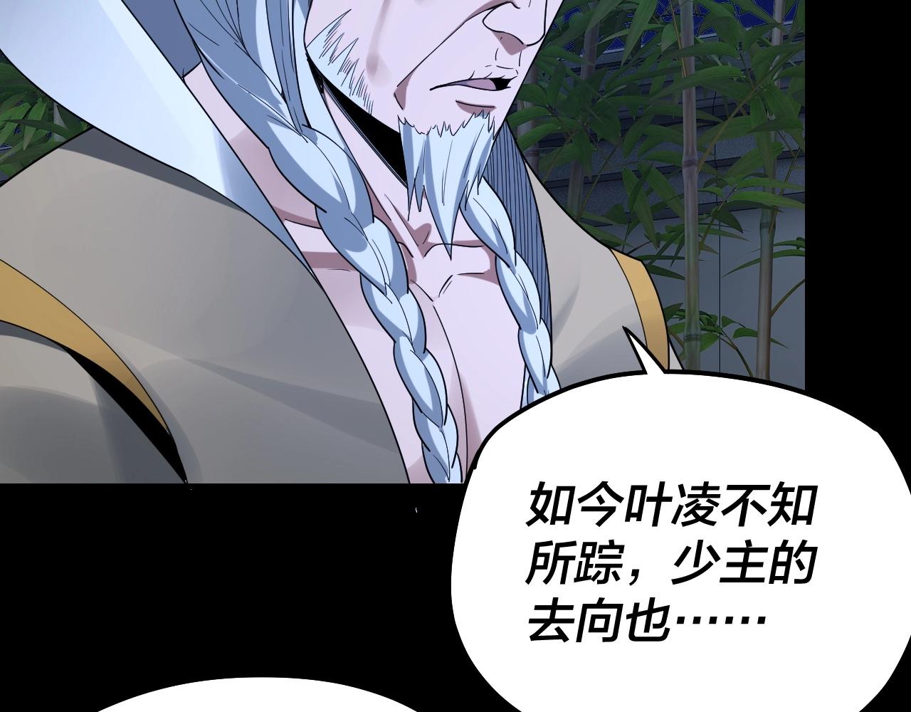 第51话 祸水东引！93