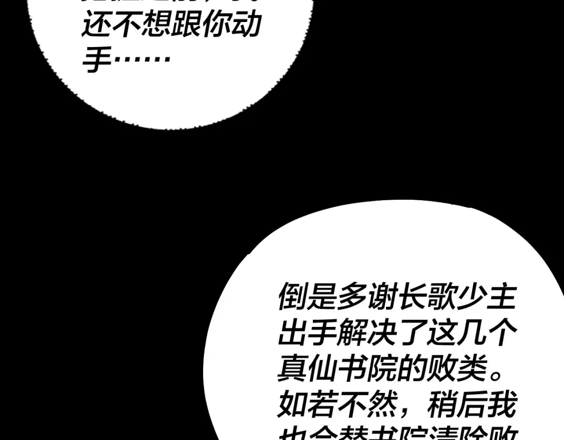 第132话 失了智109