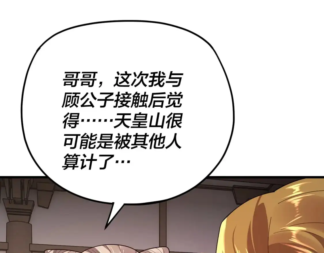 第121话 试他一试24