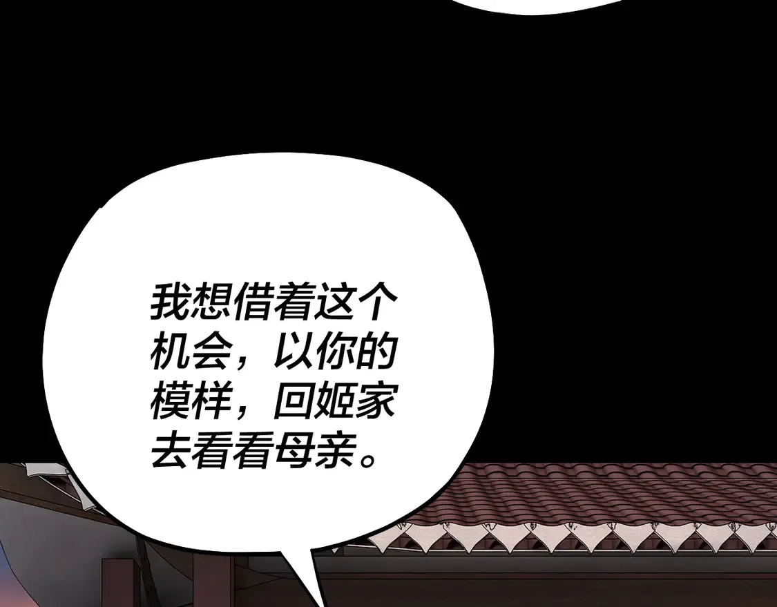 第143话 唐少来玩呀27