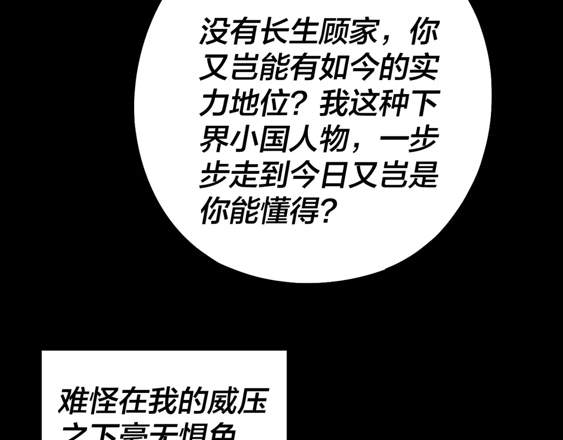 第142话 我拳头比你大27
