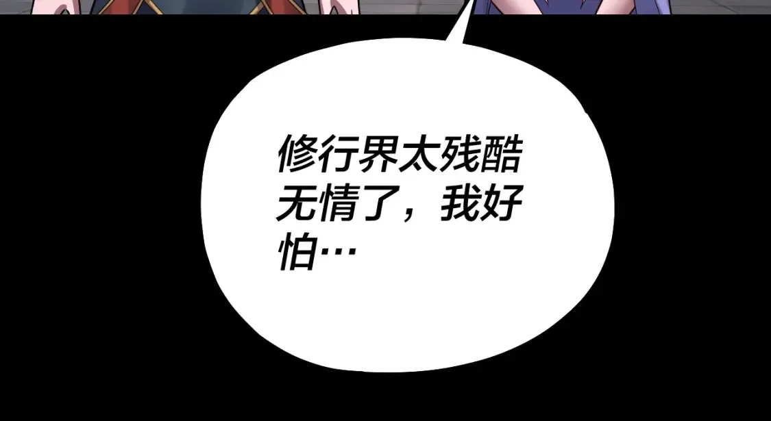 第130话 仙儿的未来？104