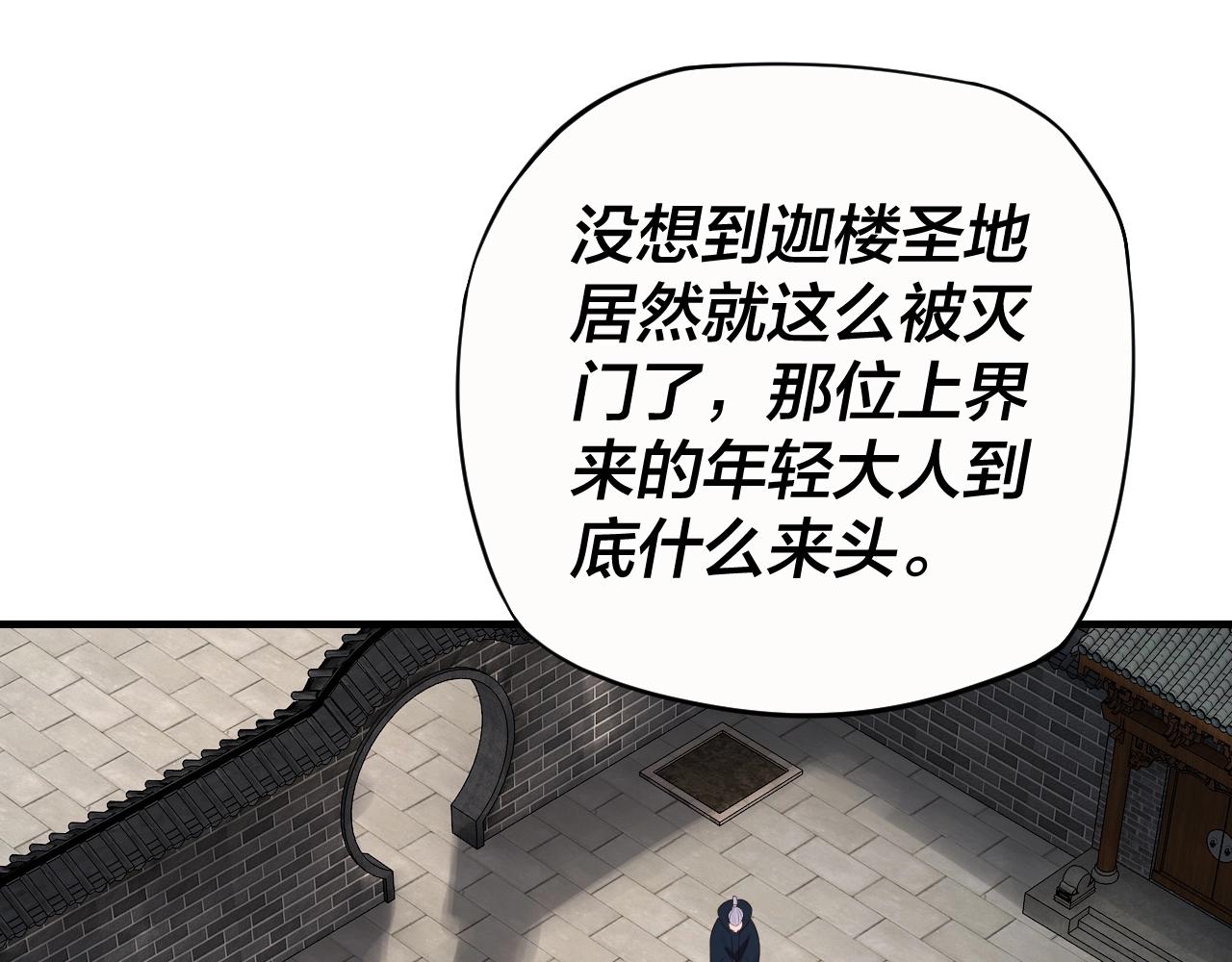 第17话 老乡登门！79