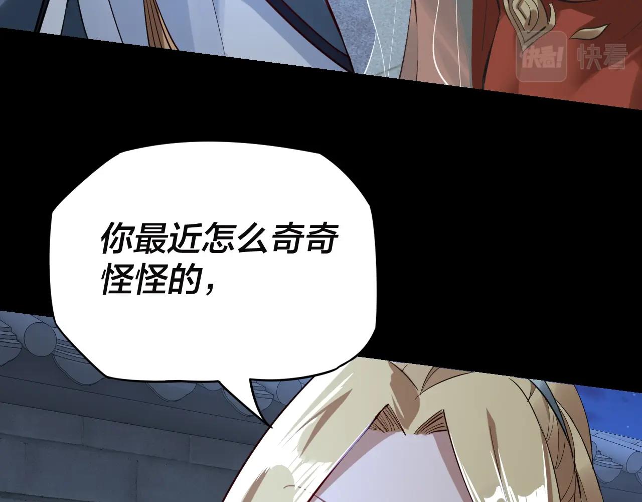 第11话 挑拨！81