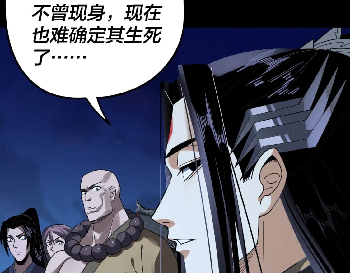 第95话 小心魔功传承者？85