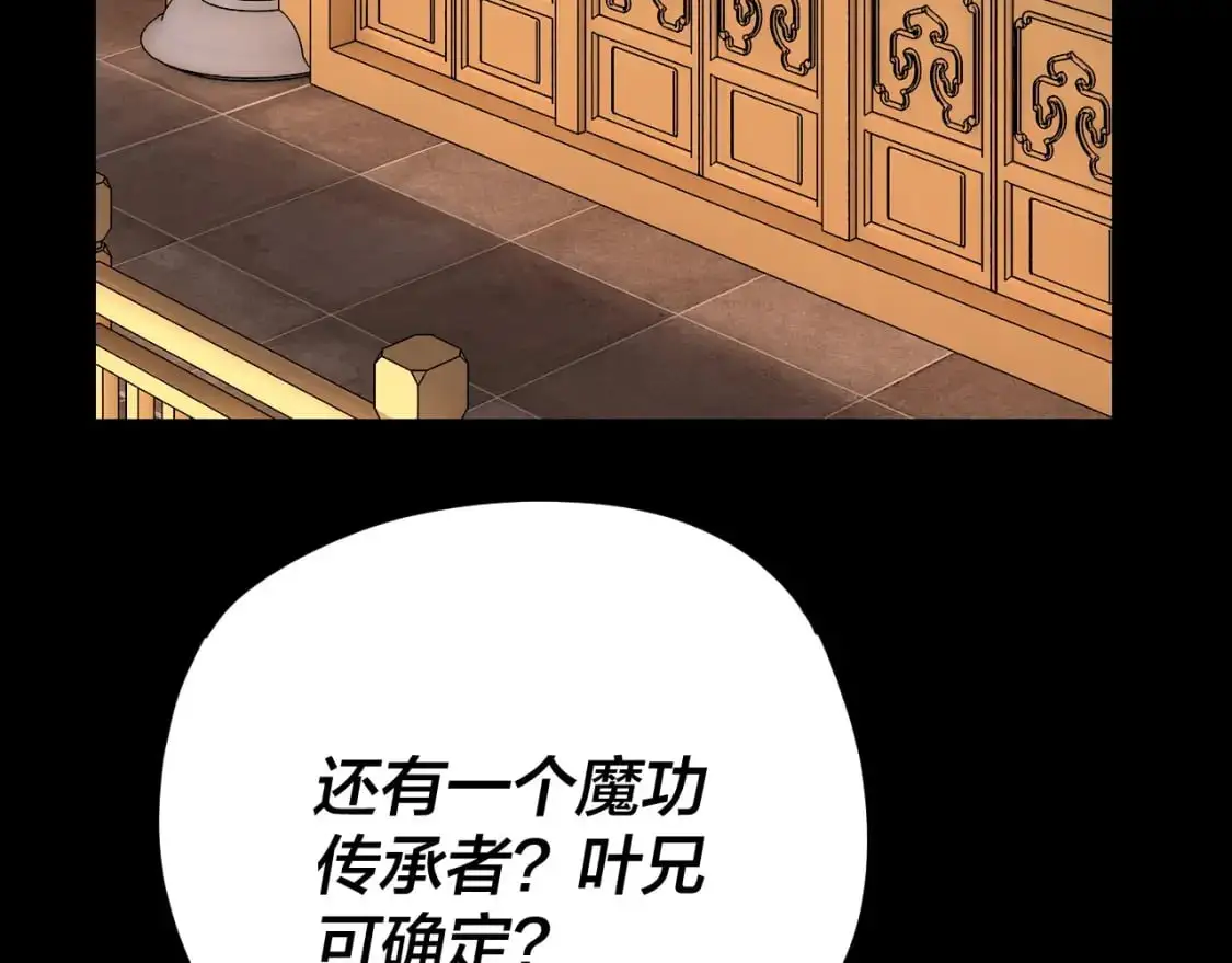 第120话 红衣女魔61