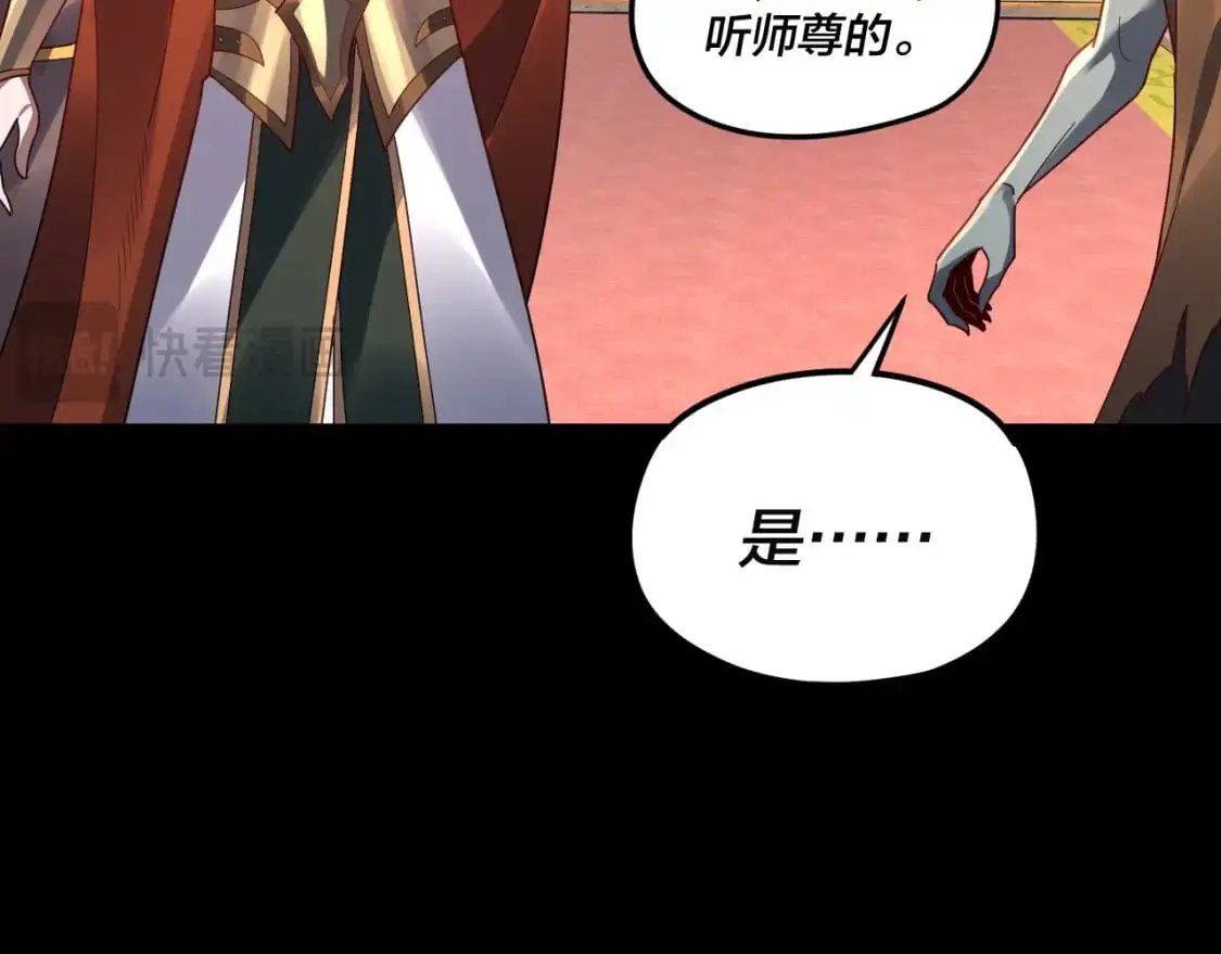 第106话 他敢让我等？125
