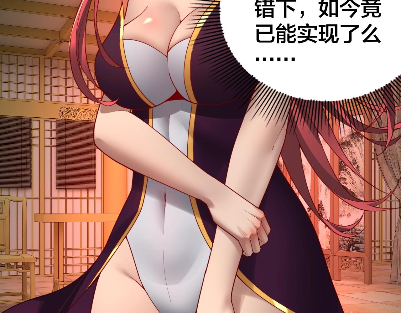 第31话 魔心隐患，炎姬复生82