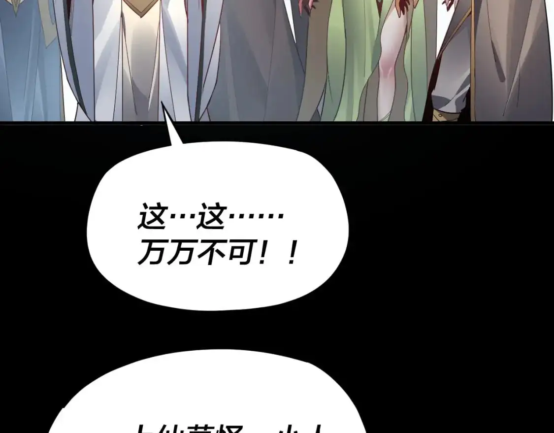 第101话 上仙！93