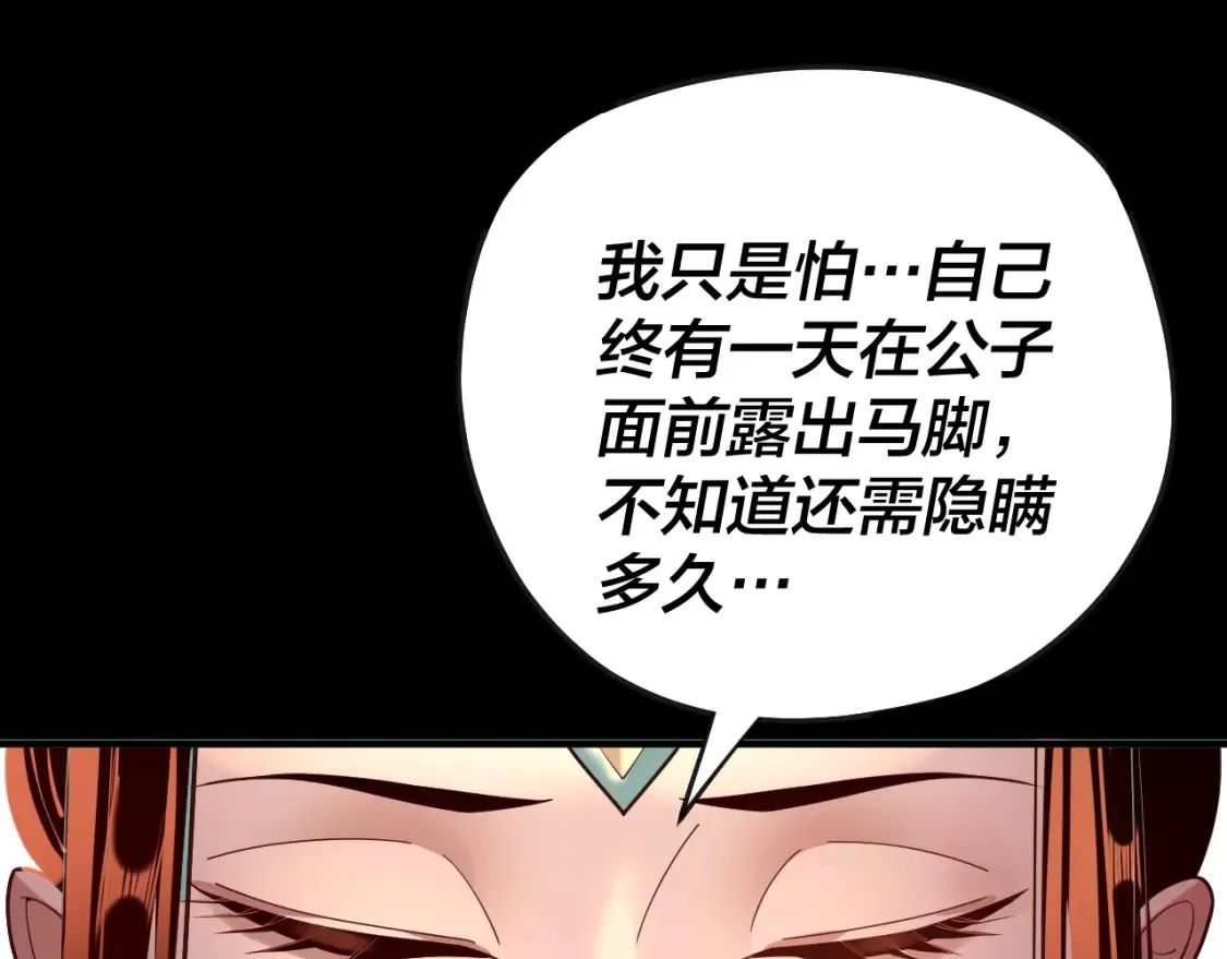 第134话 九天归来的韭菜120