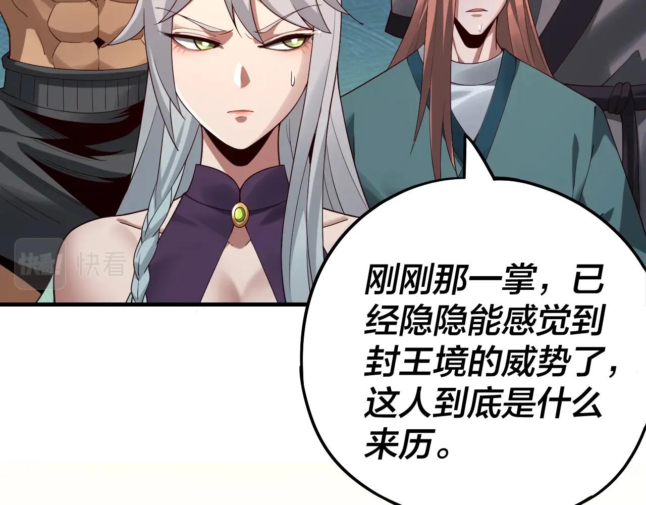 第18话 震慑！9