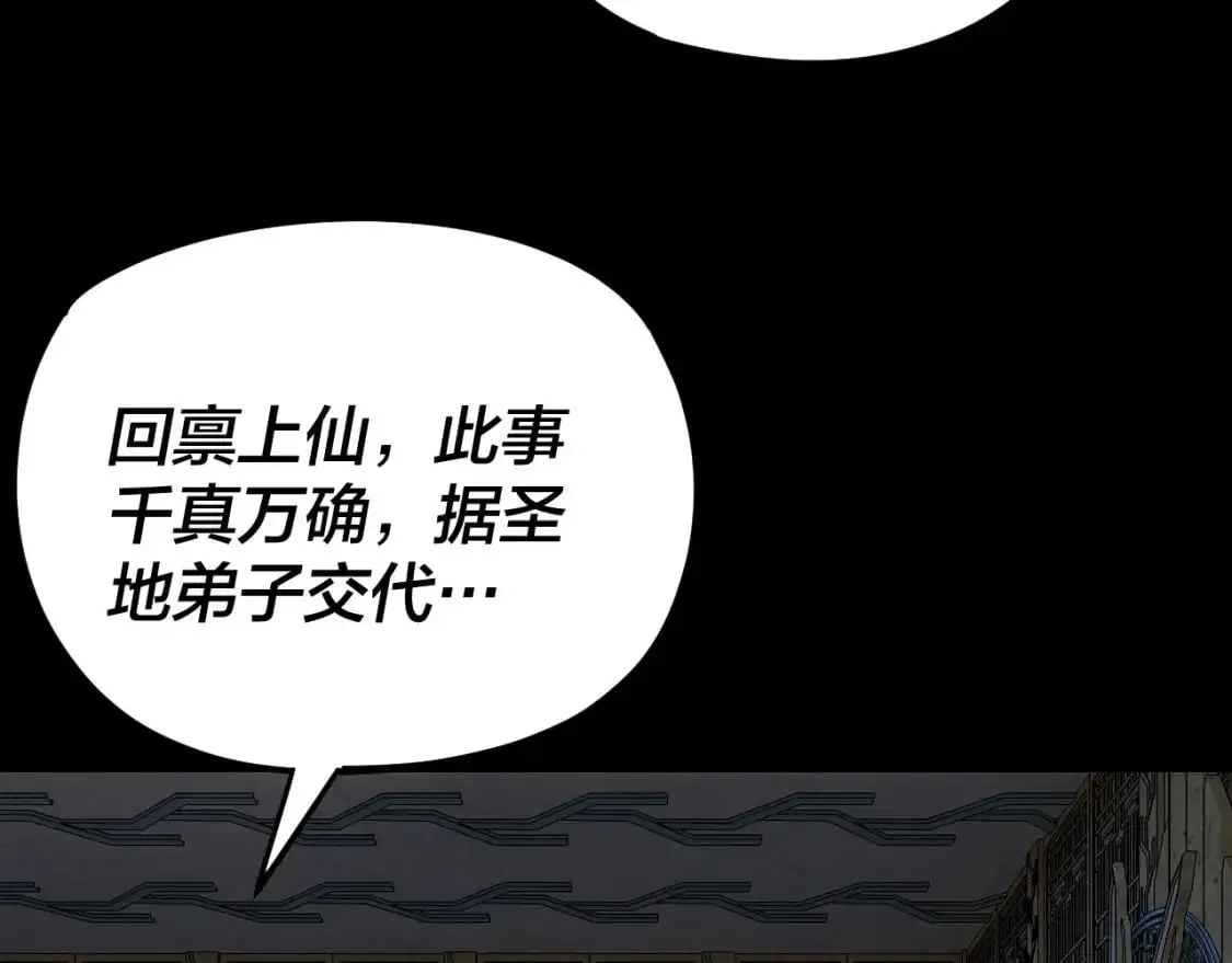 第109话 运筹帷幄？129