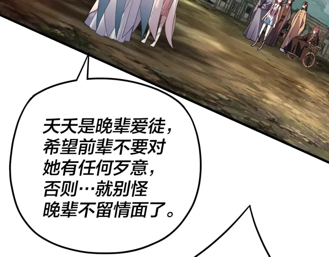 第118话 你就是顾长歌？73