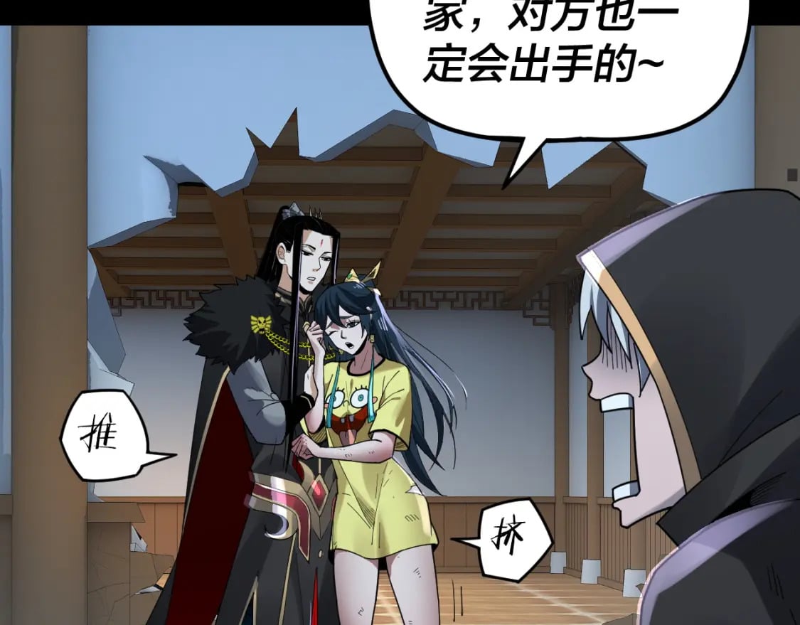 第95话 小心魔功传承者？71