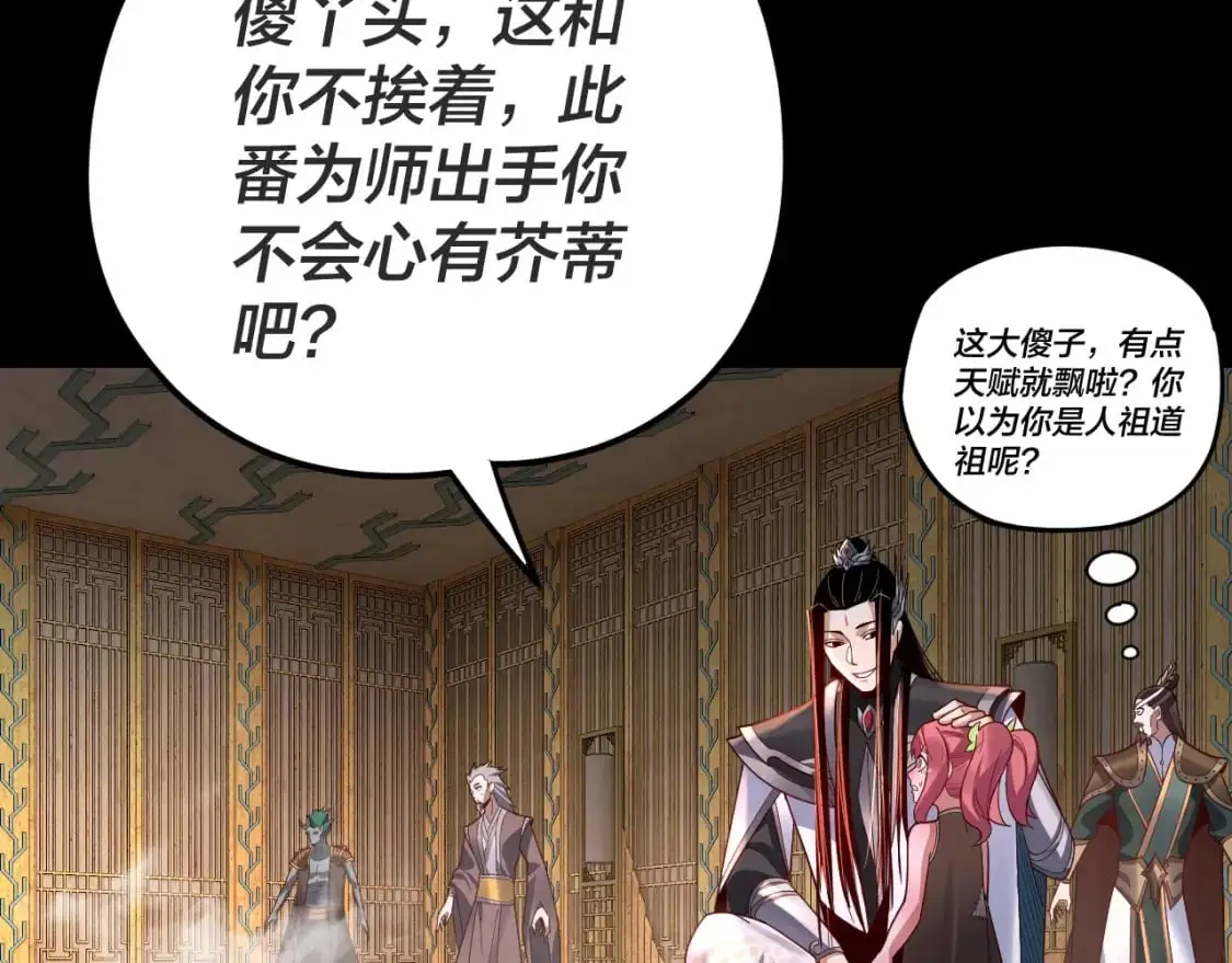 第107话 勾心斗角36