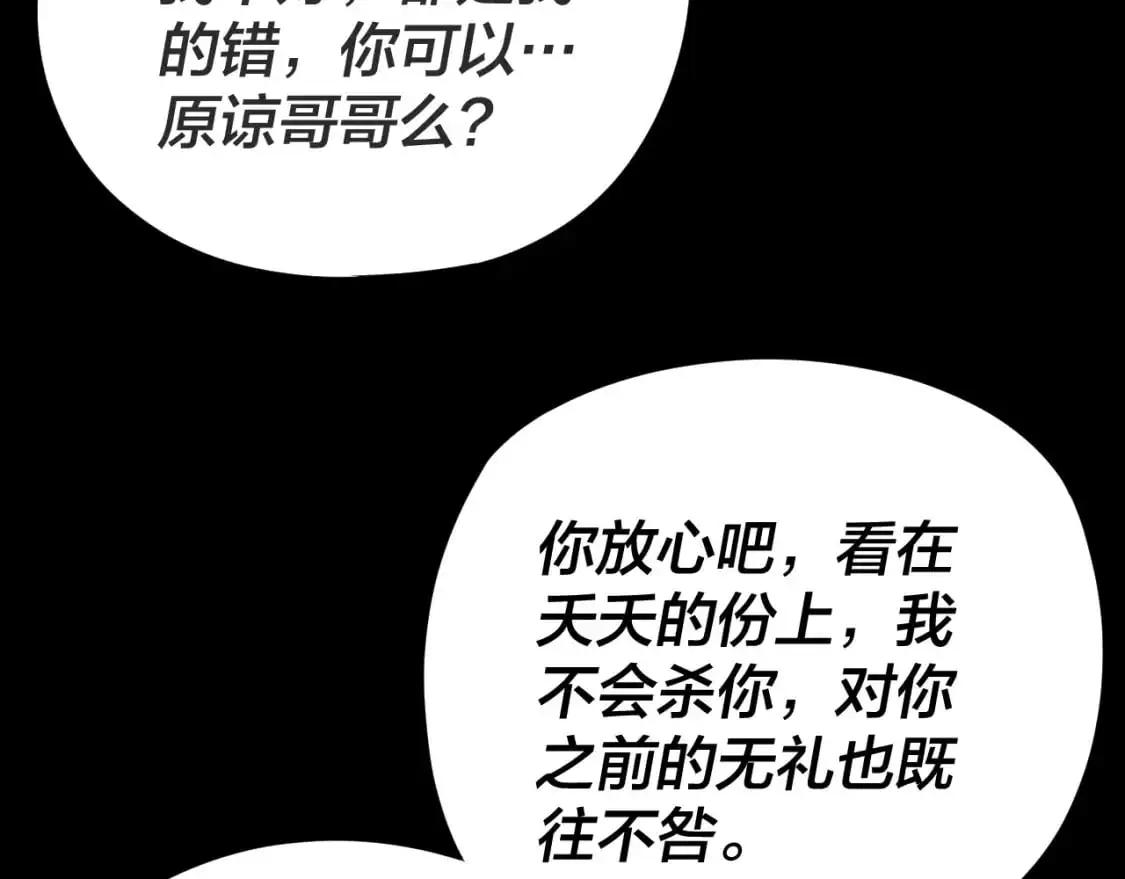 第107话 勾心斗角55