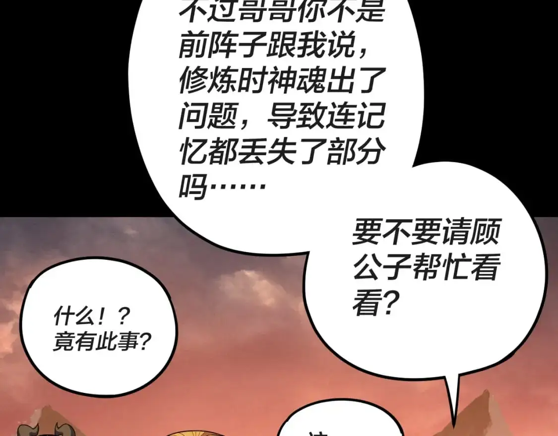 第122话 杀人者，赢皇子！95