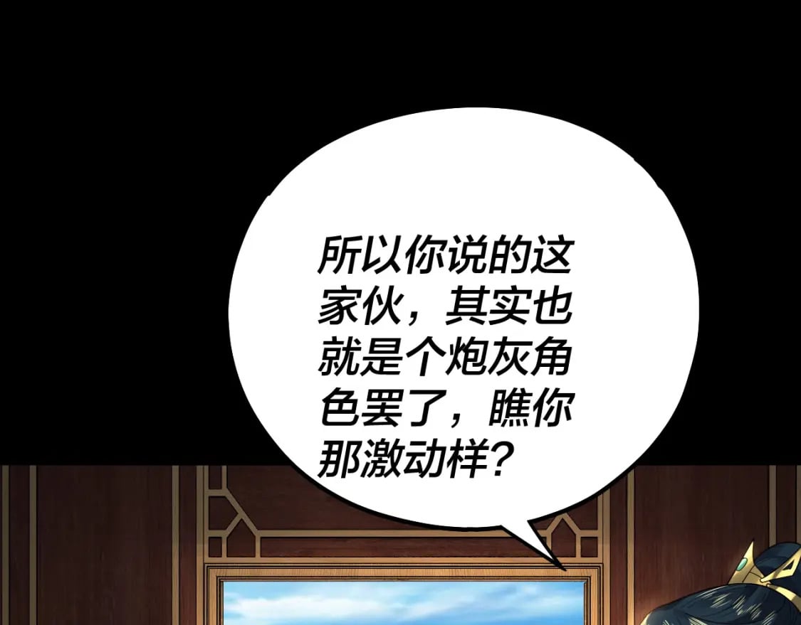 第88话 大长老之威42