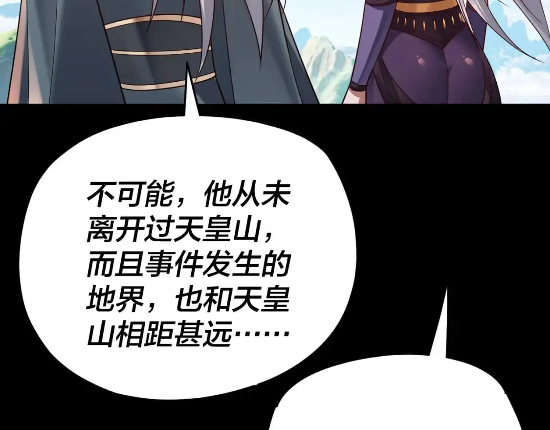 第117话 还得是顾兄110