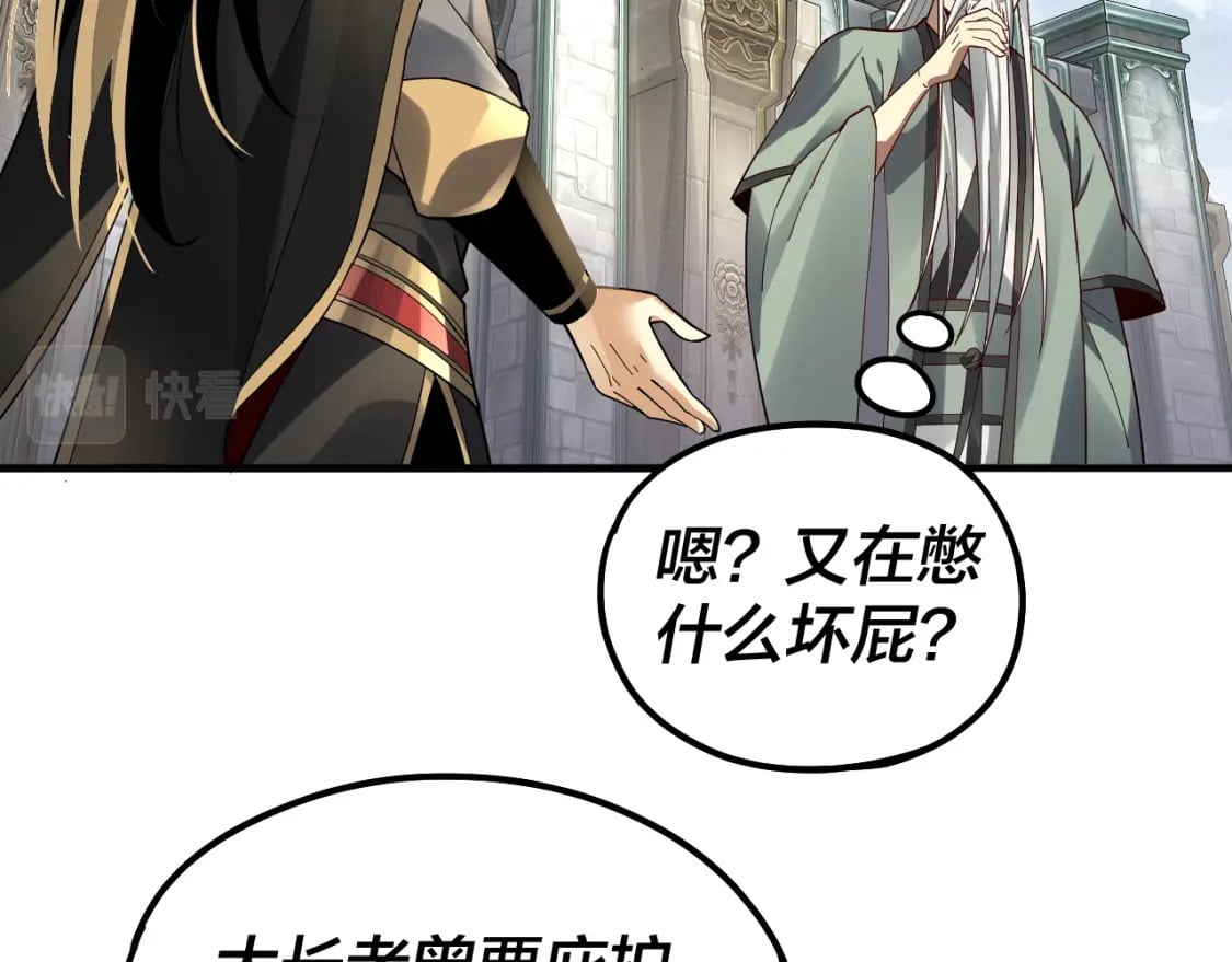 第84话 又道心起誓？71
