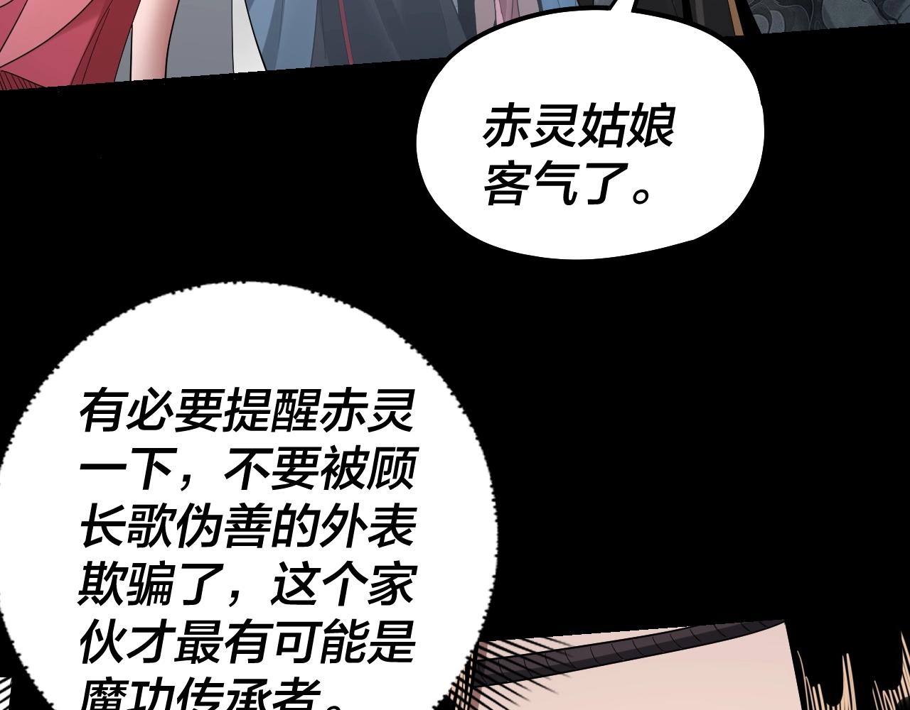 第55话 进入仙古大陆！31