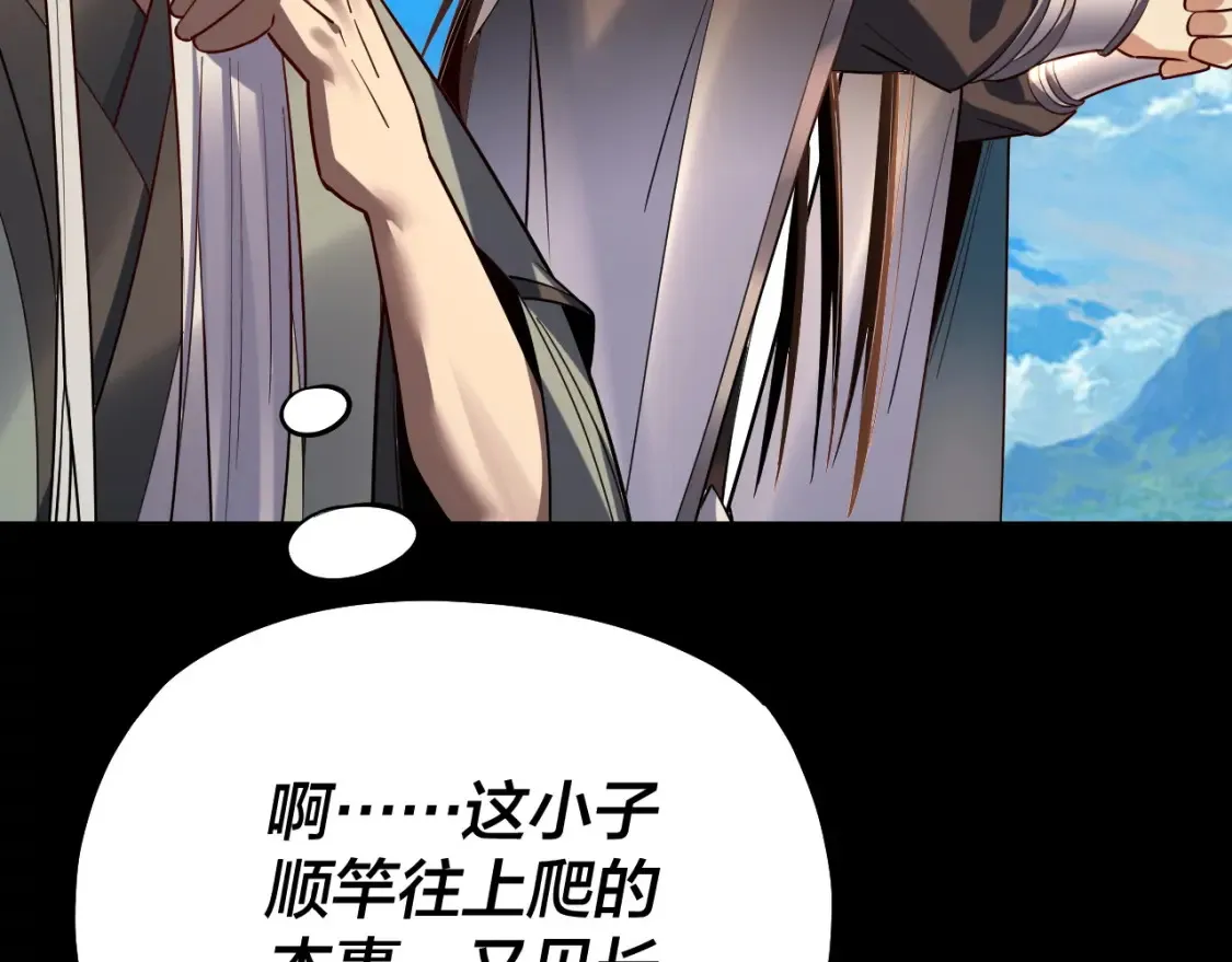 第129话 我为魔主！133
