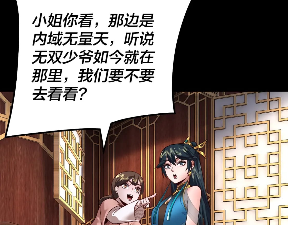 第88话 大长老之威32