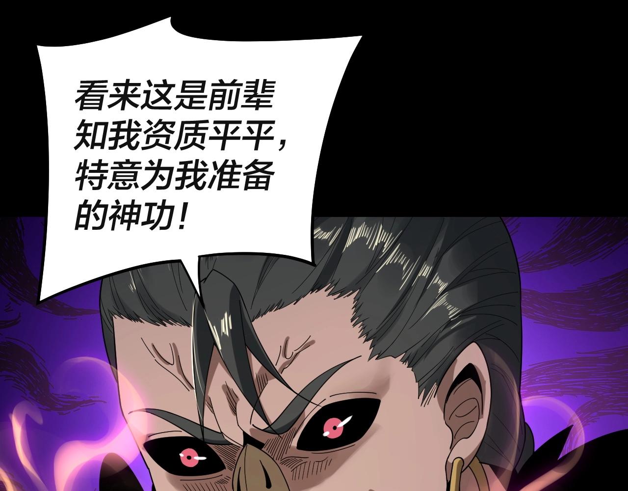 第61话 嫁衣仙诀79