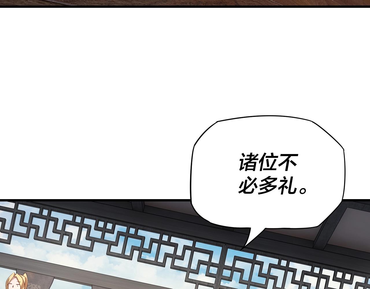 第14话 威压！53