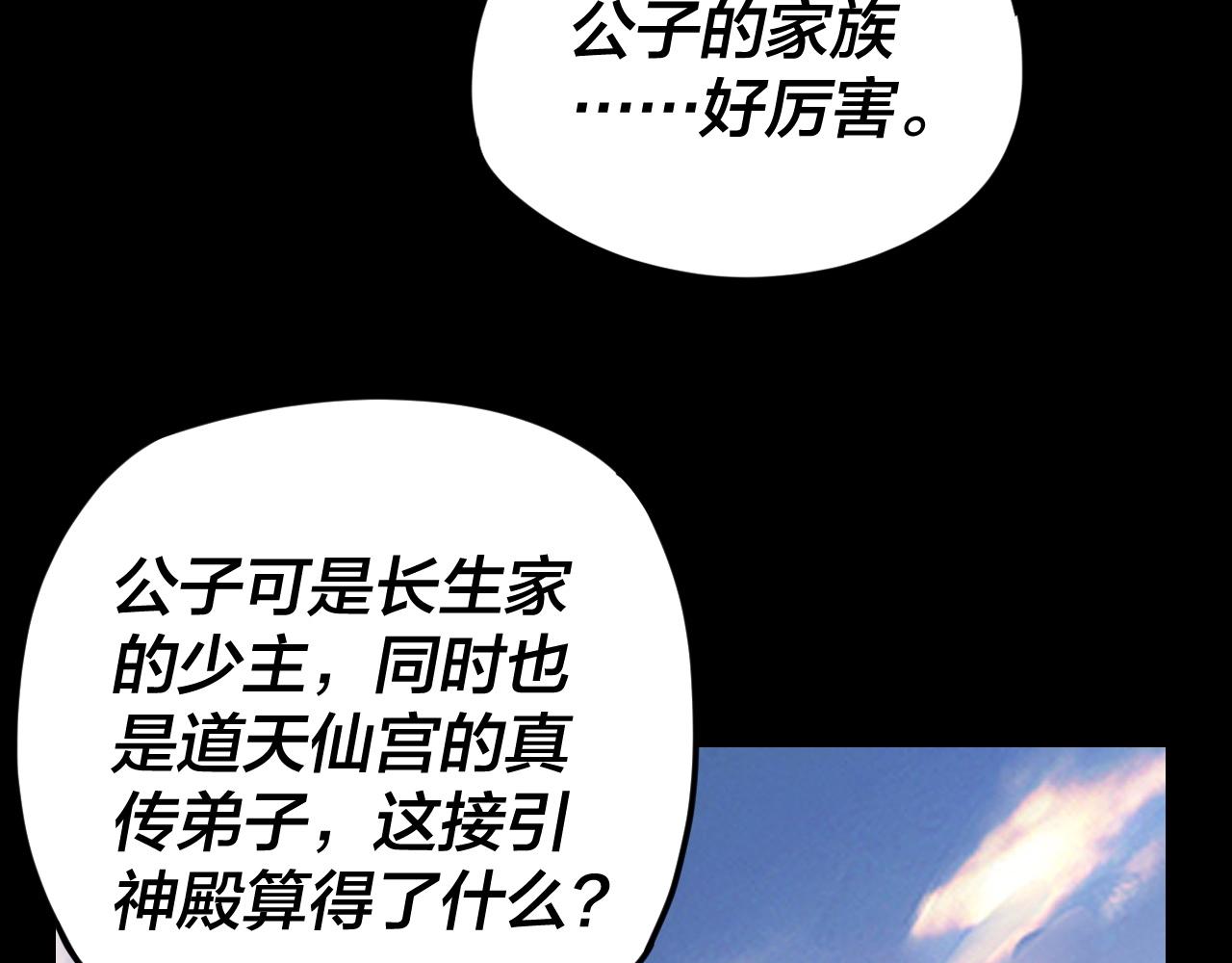 第27话 新的敌人是气运之女？45