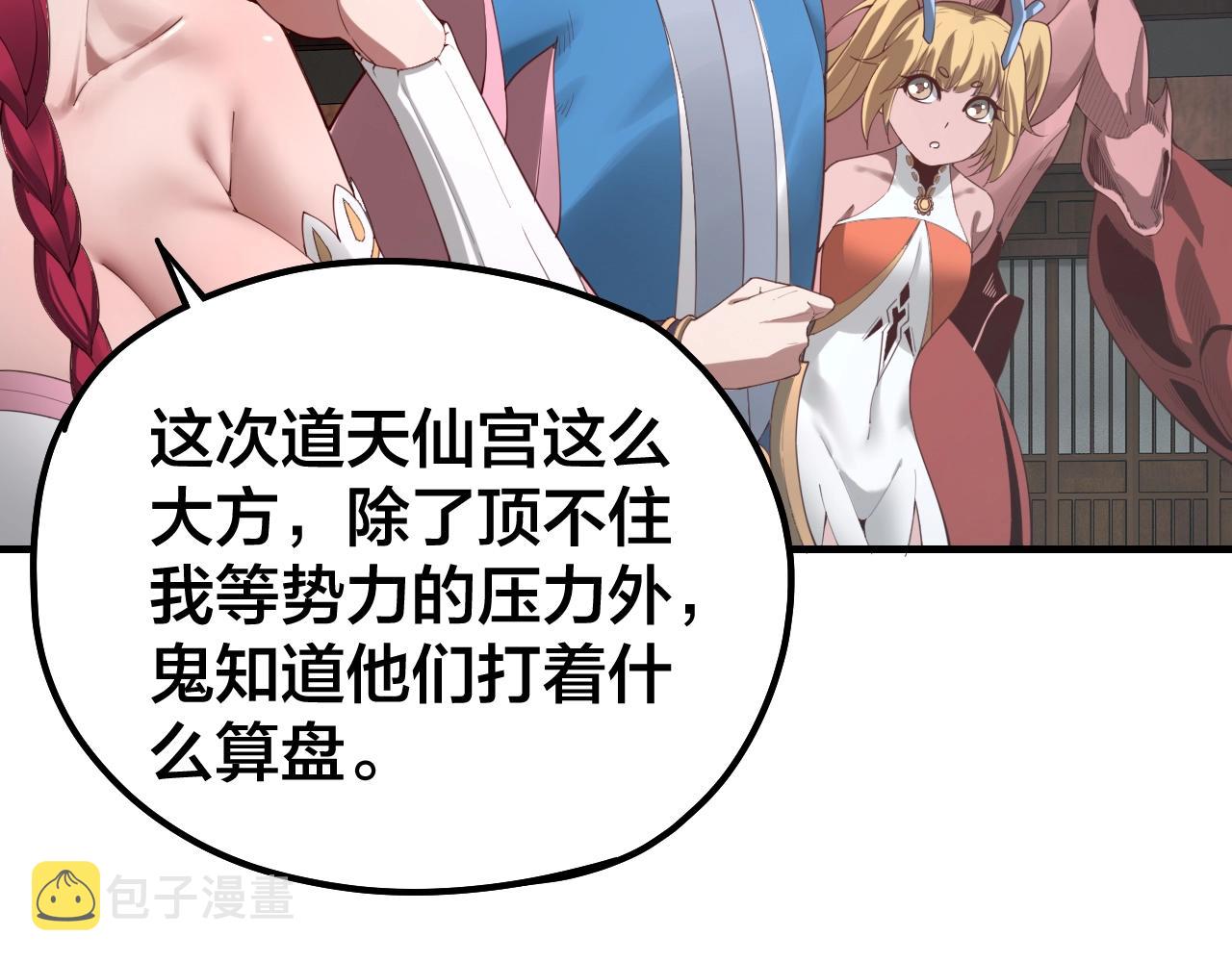 第43话 狗血大戏！9