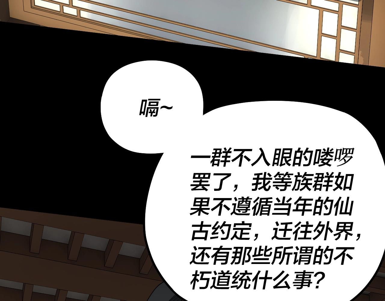 第61话 嫁衣仙诀10