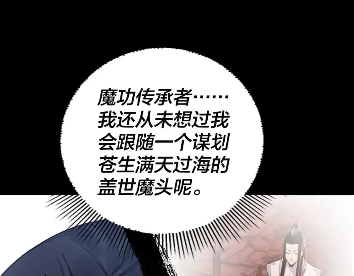 第100话 姜阳！56