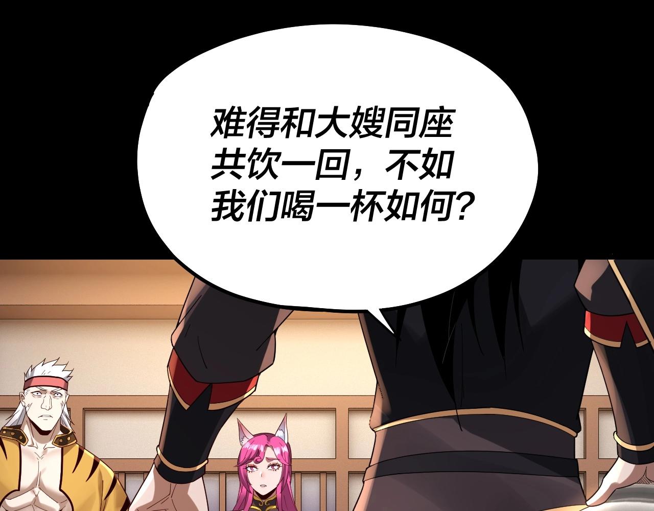第49话 好色没有好下场96