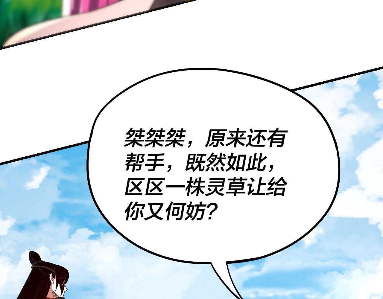 第56话 全线开战！75