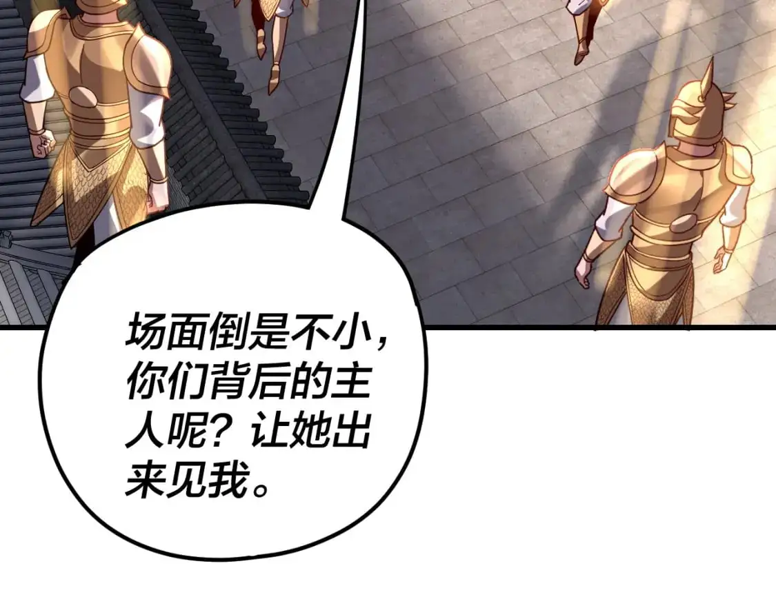 第111话 上仙陨落！？108