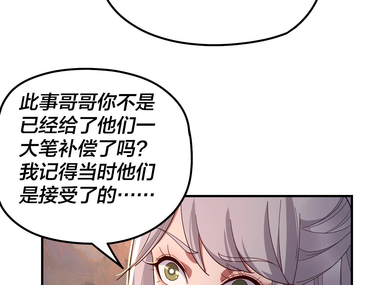第40话 新的风暴即将出现！47