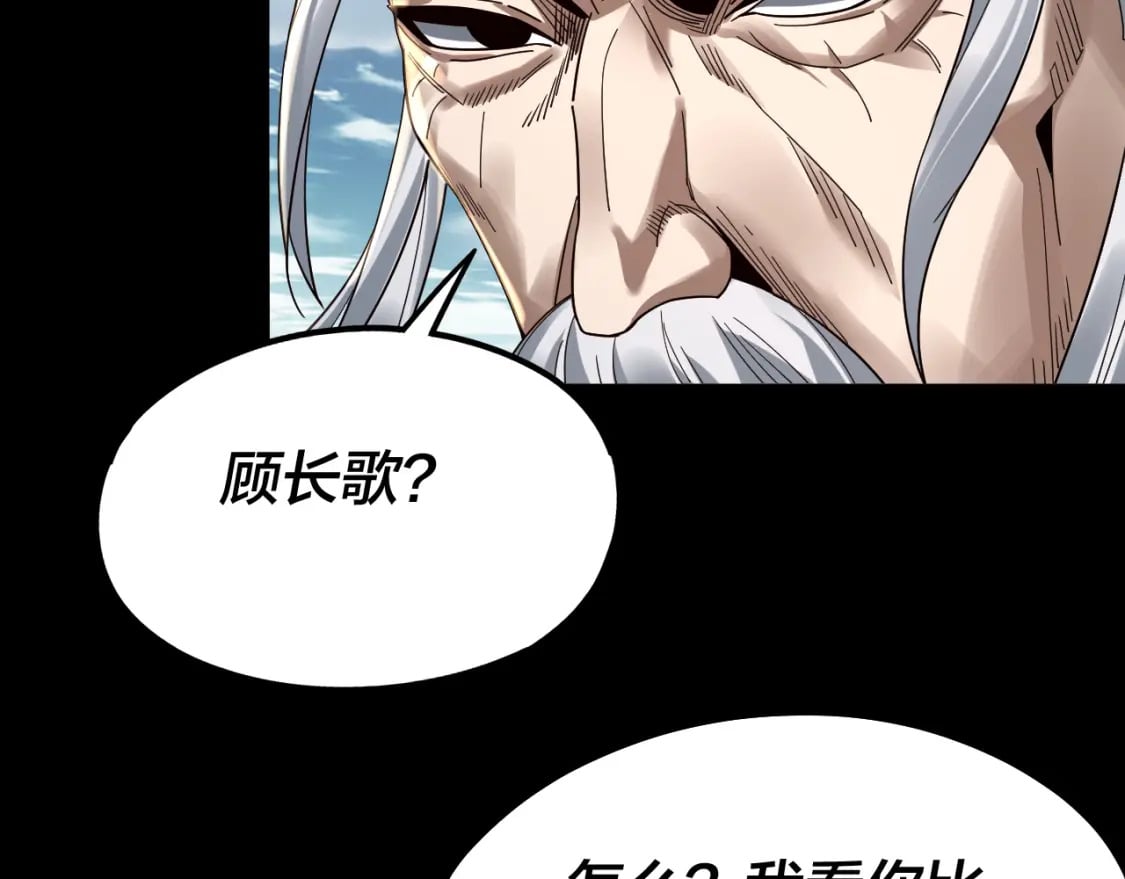 第79话 小富婆我来了15