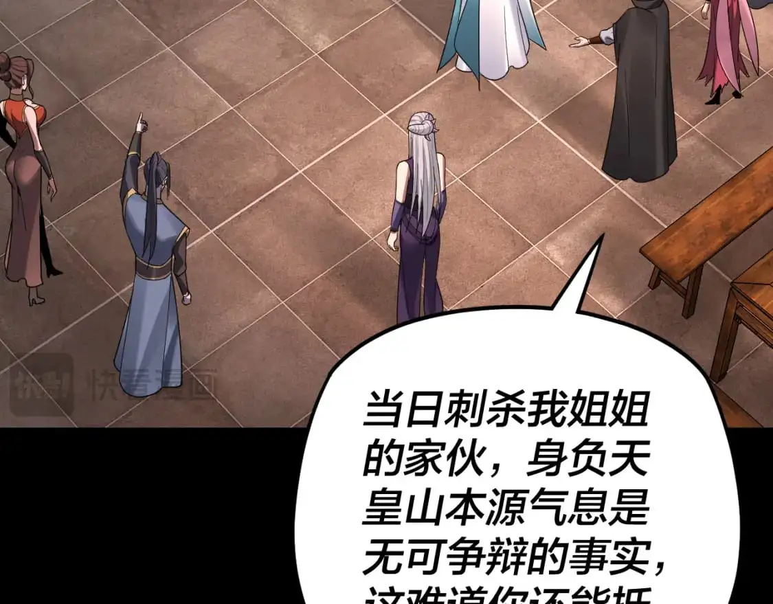 第120话 红衣女魔27