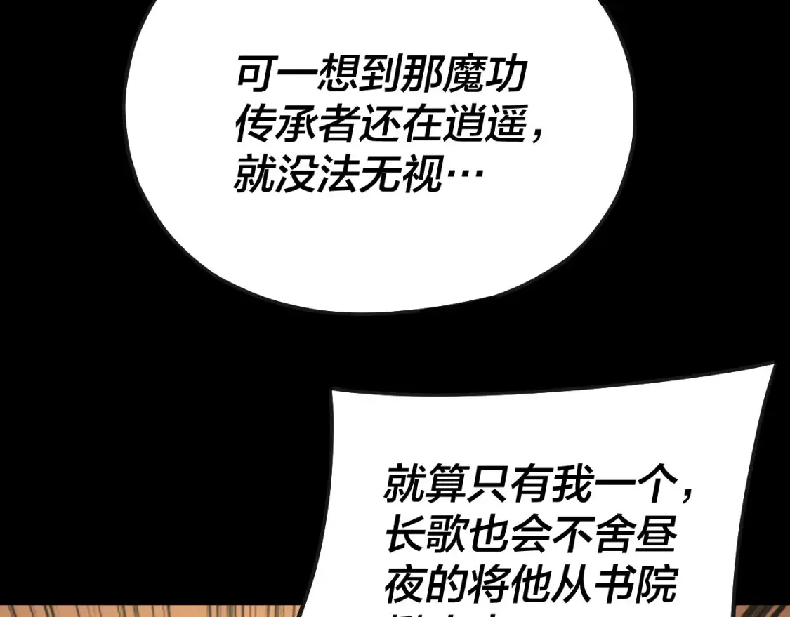 第135话 传承者身份暴露？27