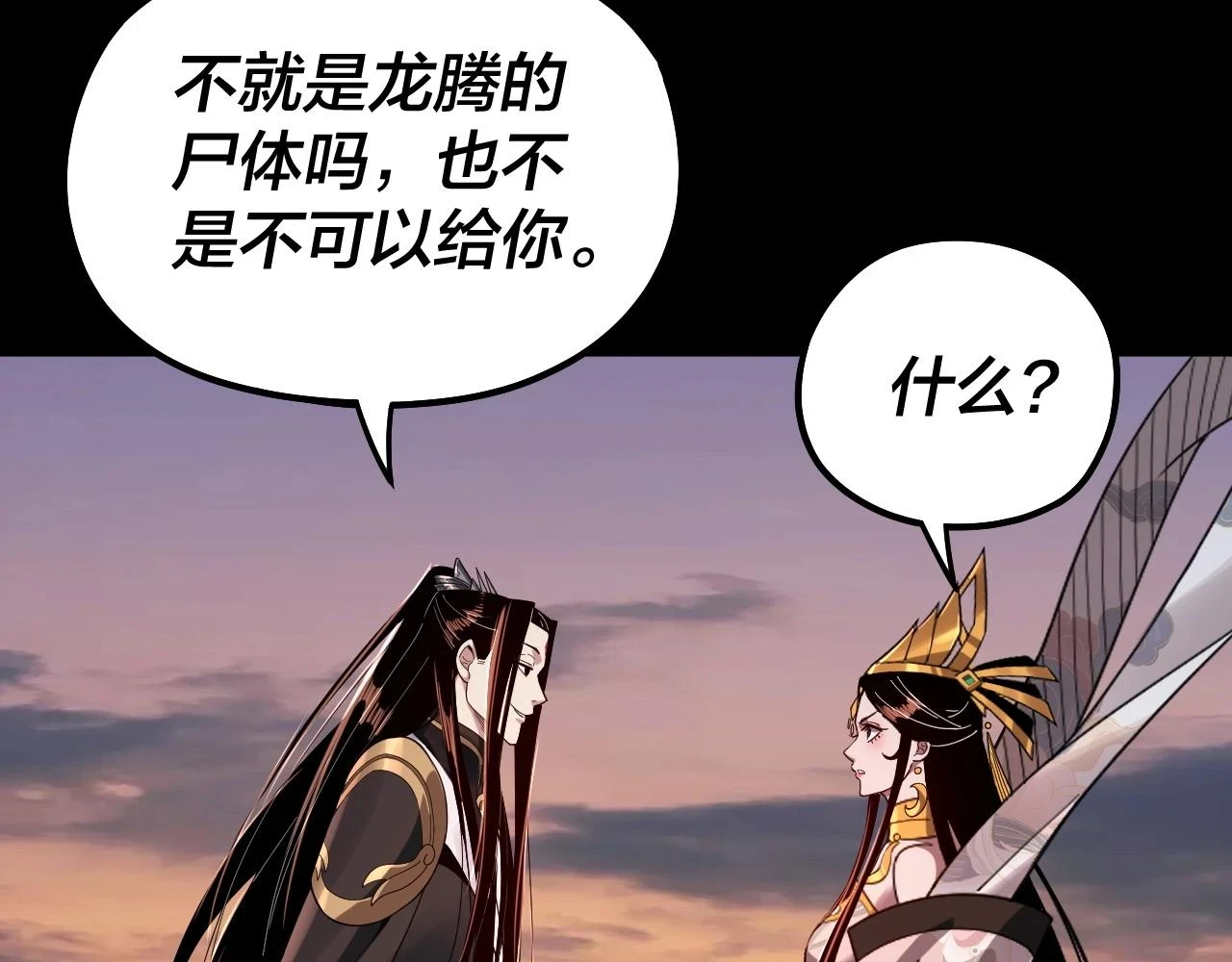 第65话 真龙之血83