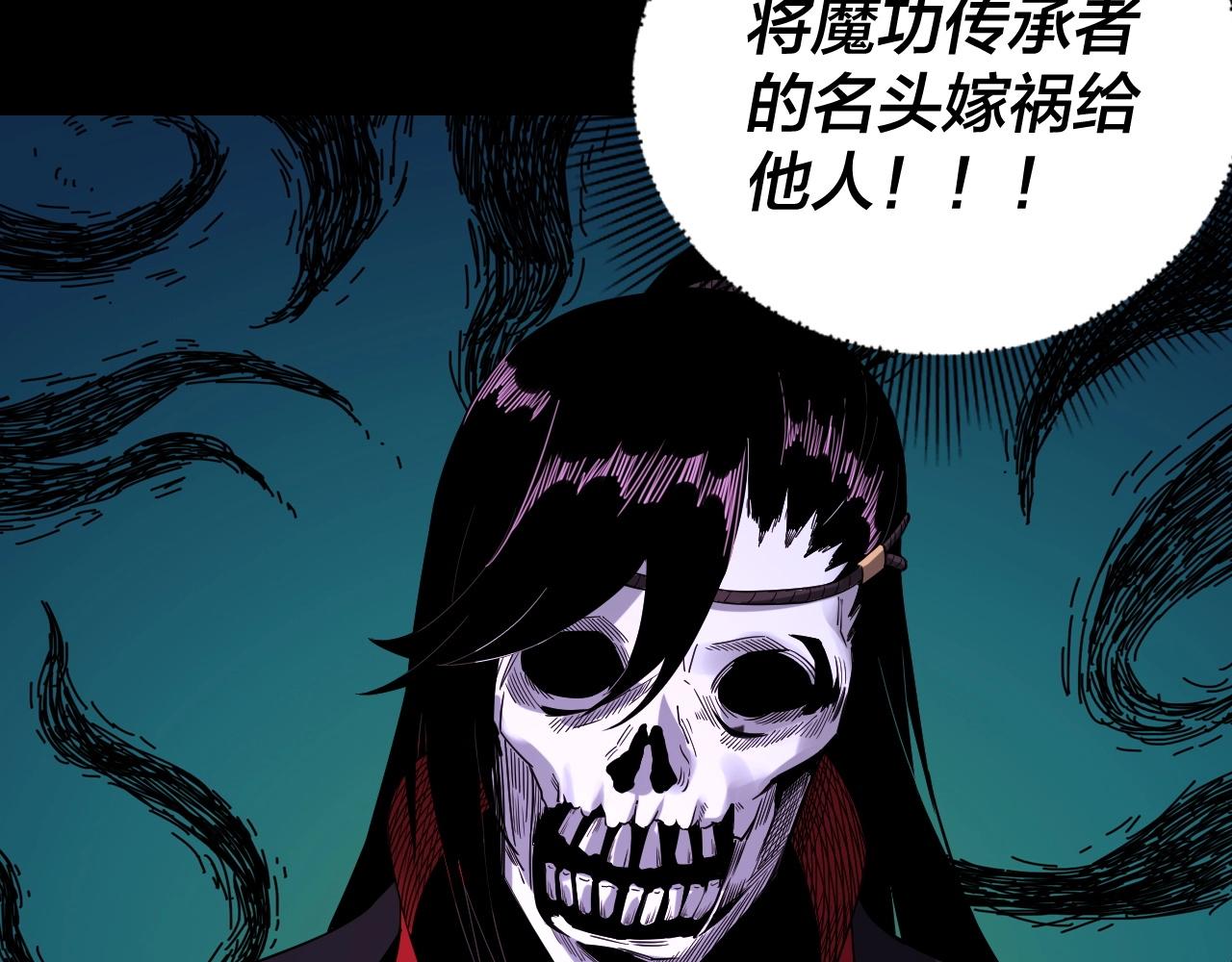 第48话 祸水东引！105