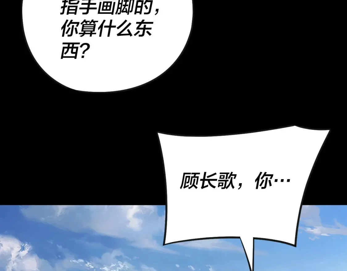 第134话 九天归来的韭菜72