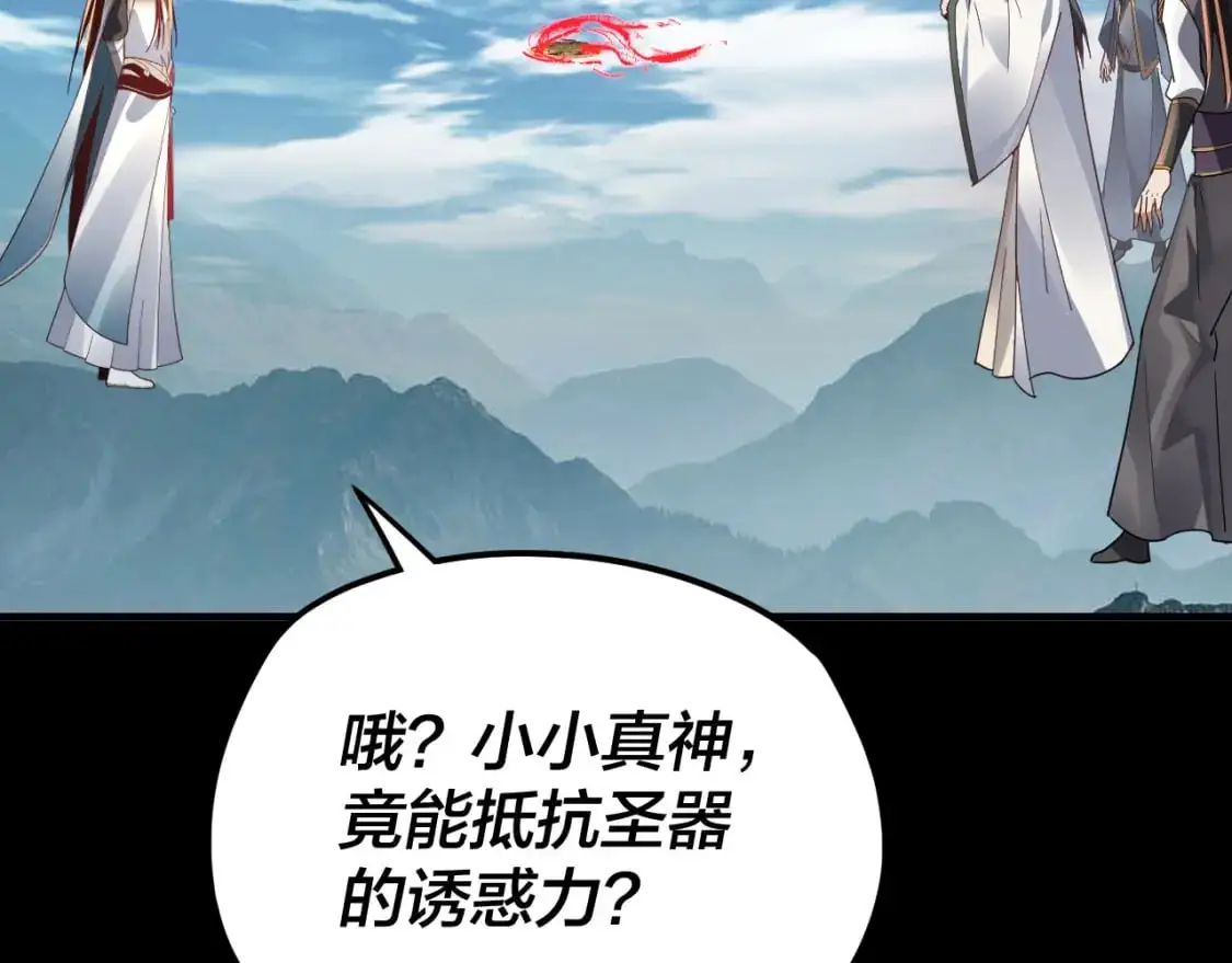第101话 上仙！95