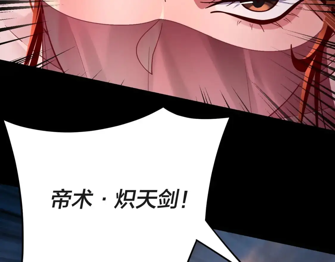 第112话 魔头再突破32