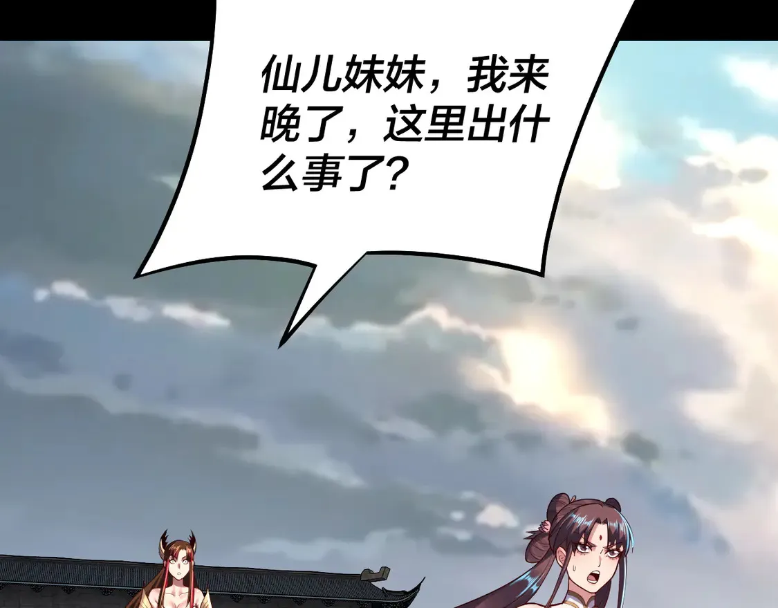 第146话 掌天瓶到手49