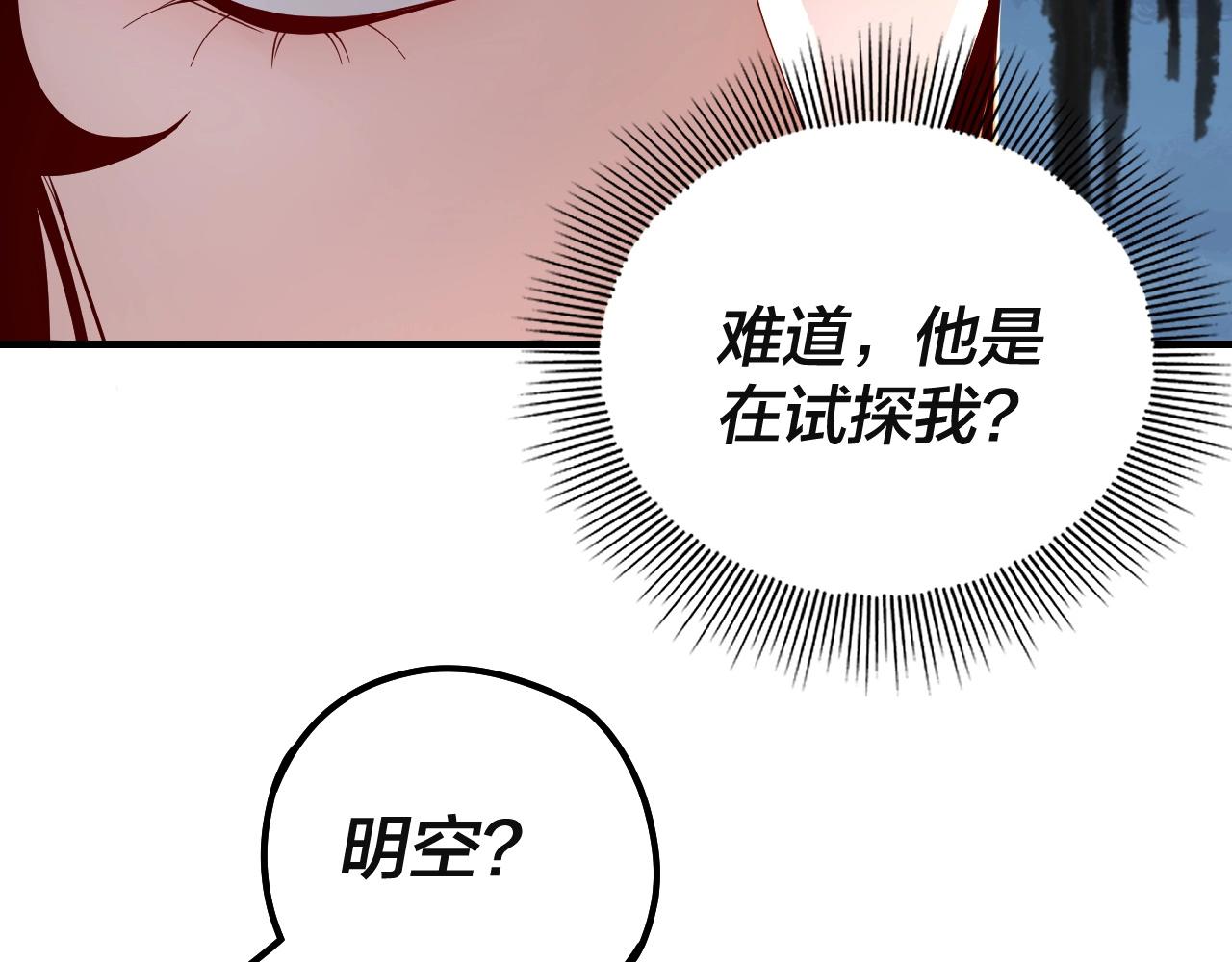 第33话 任务二选一109