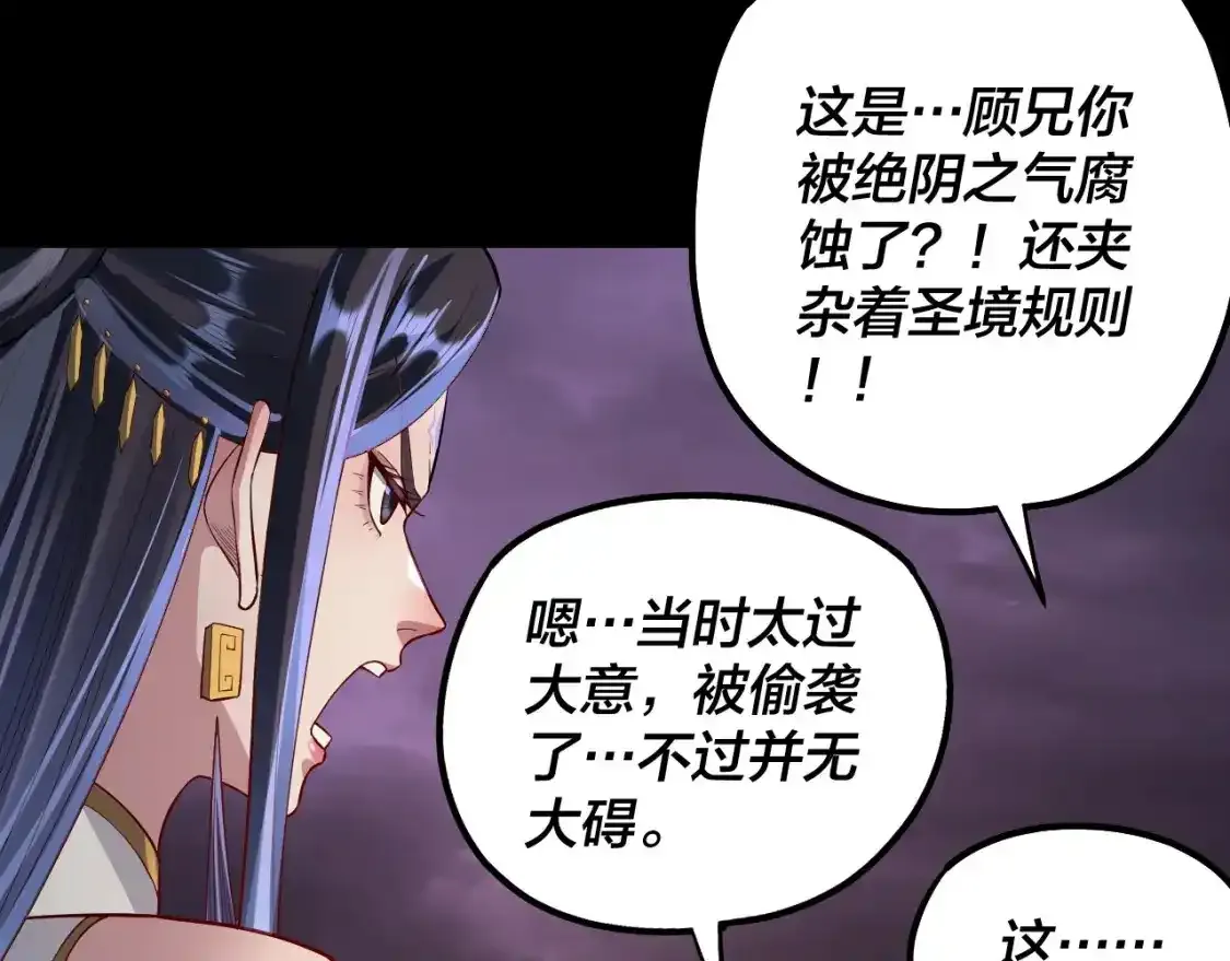 第126话 舔狗没有好下场34